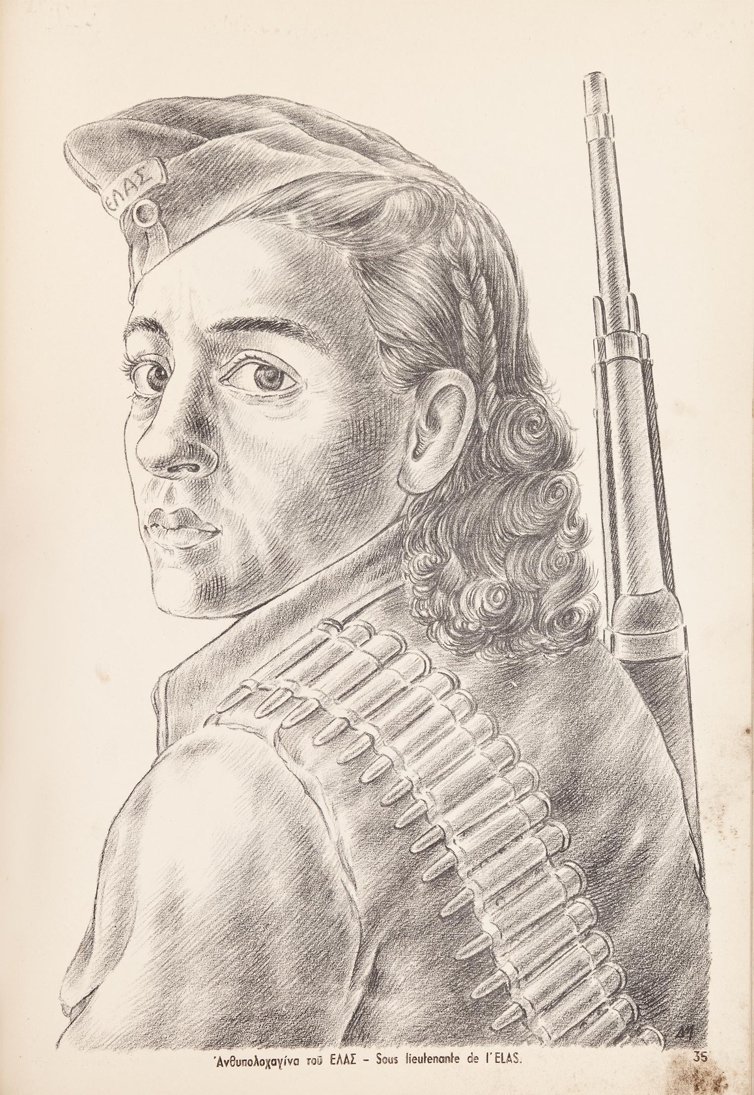 ΜΕΓΑΛΙΔΗΣ, Δημήτρης.