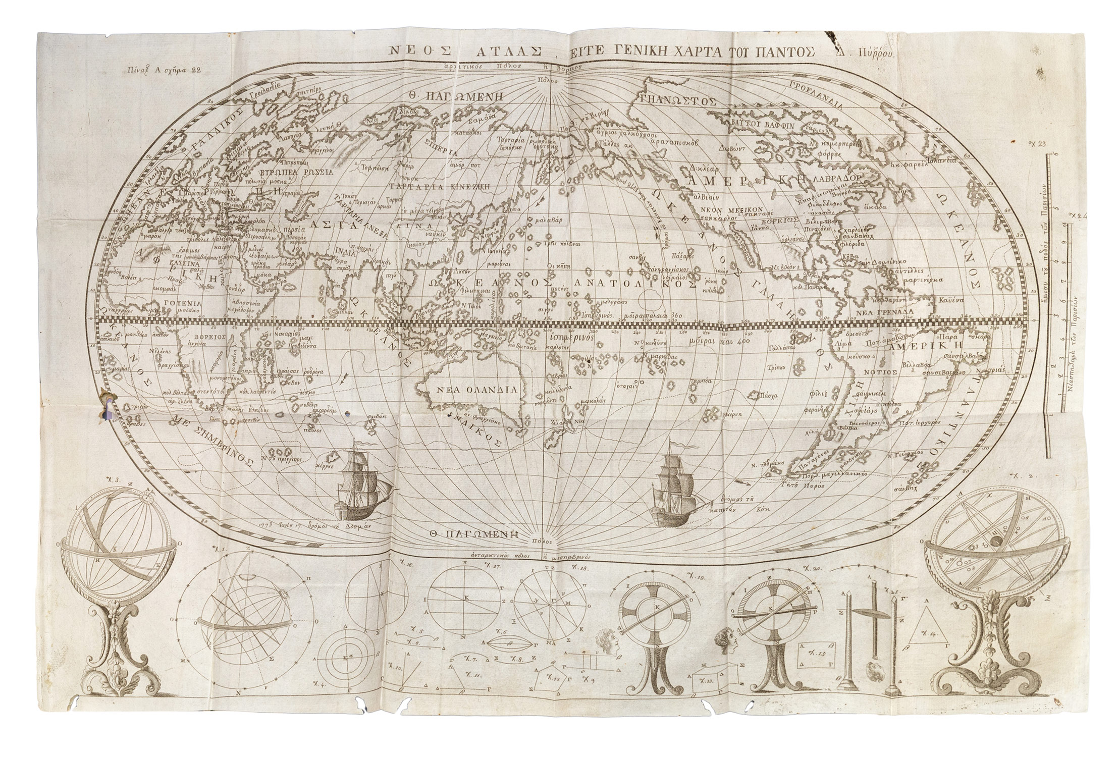 ΠΥΡΡΟΣ, Διονύσιος.