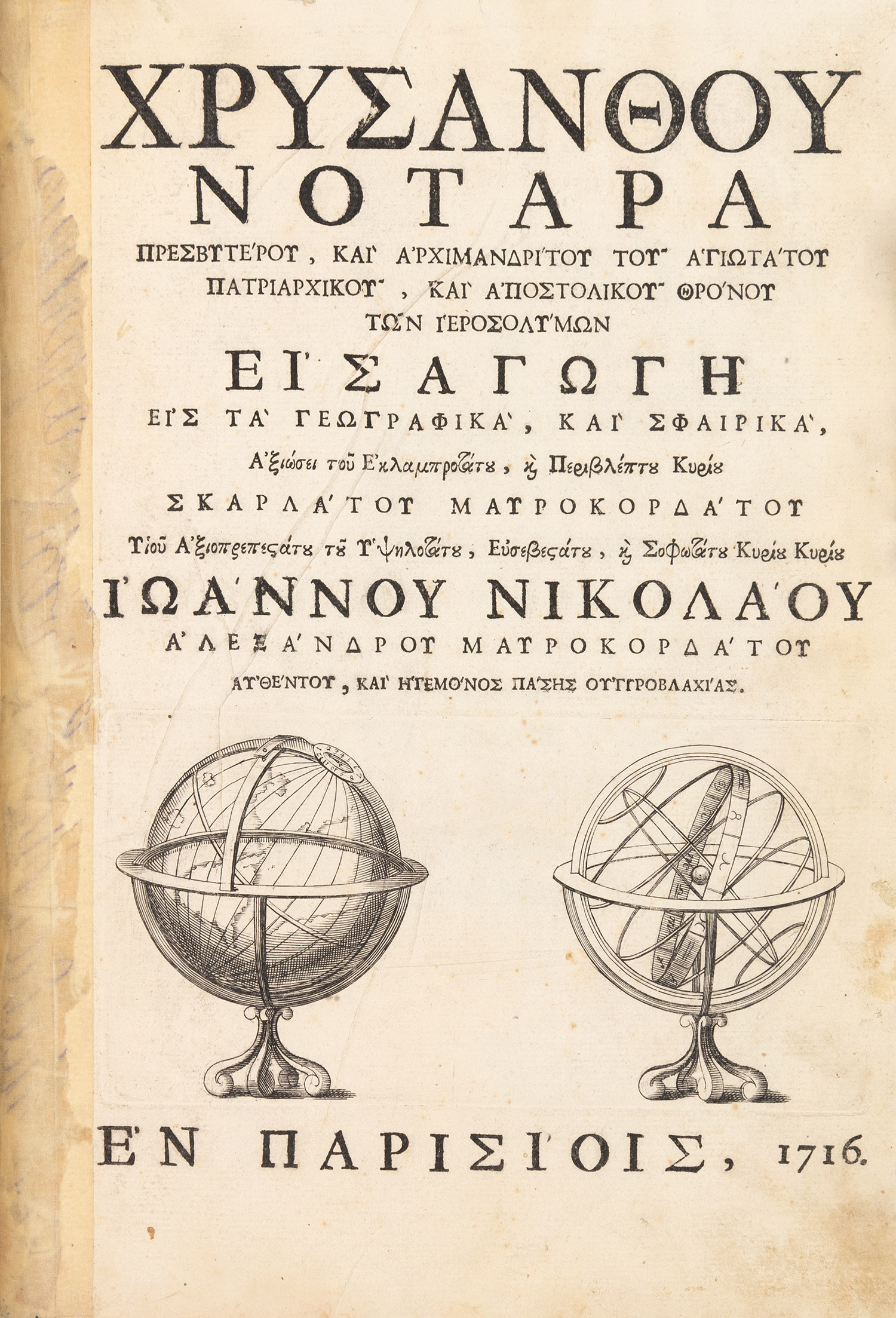 ΧΡΥΣΑΝΘΟΣ ΝΟΤΑΡΑΣ, πατριάρχης Ιεροσολύμων. 