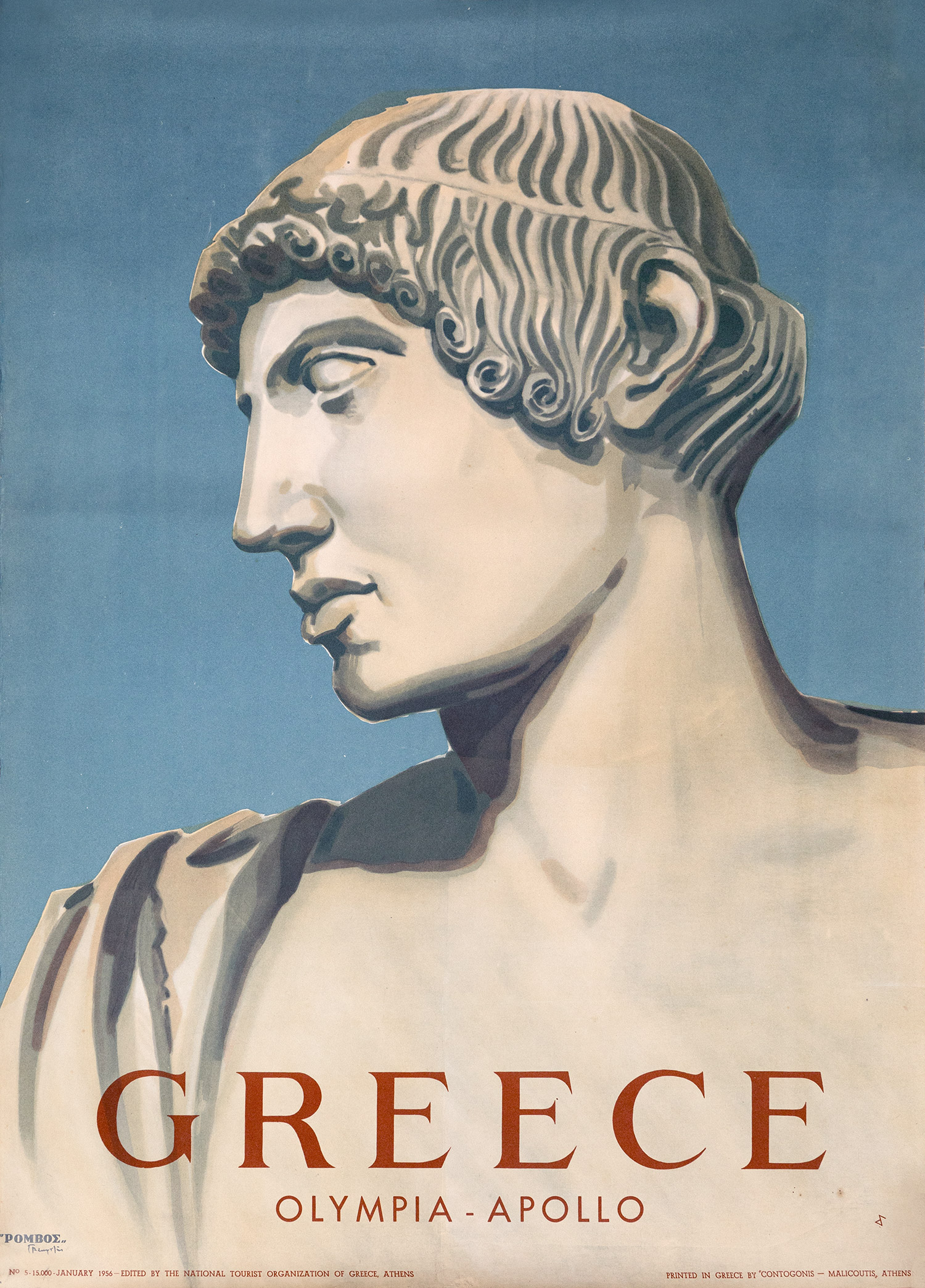 ΒΑΚΙΡΤΖΗΣ, Γ.