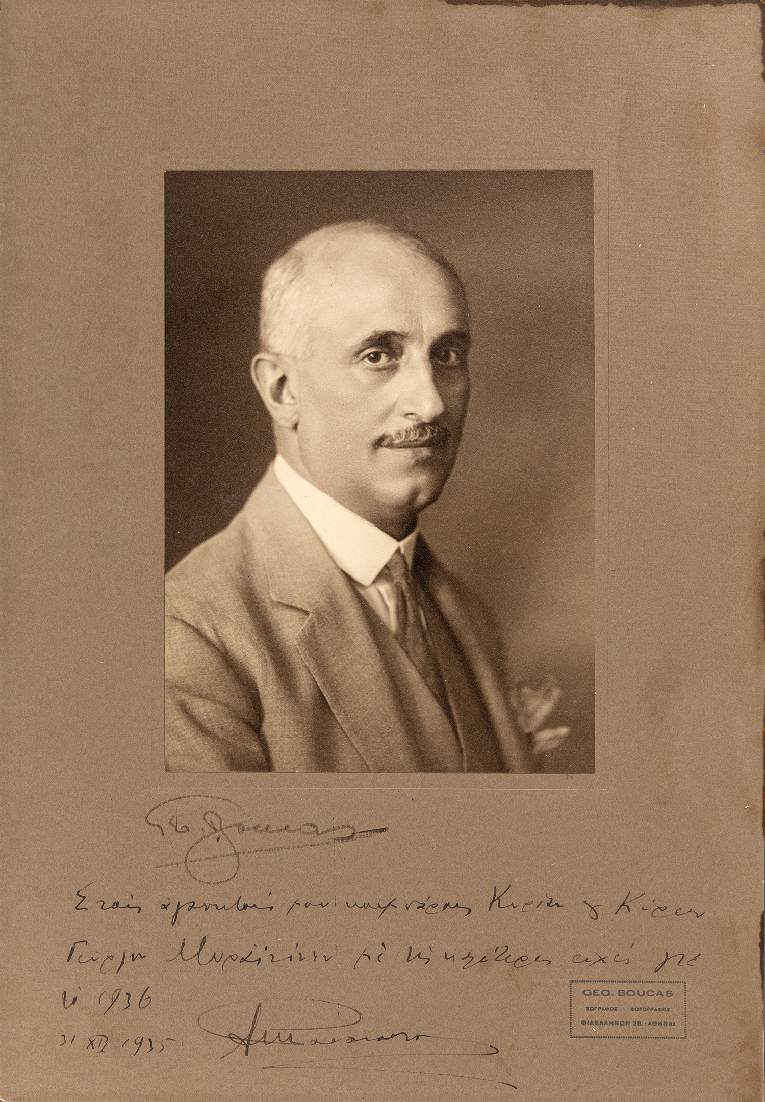 ΜΠΟΥΚΑΣ, Γεώργιος.