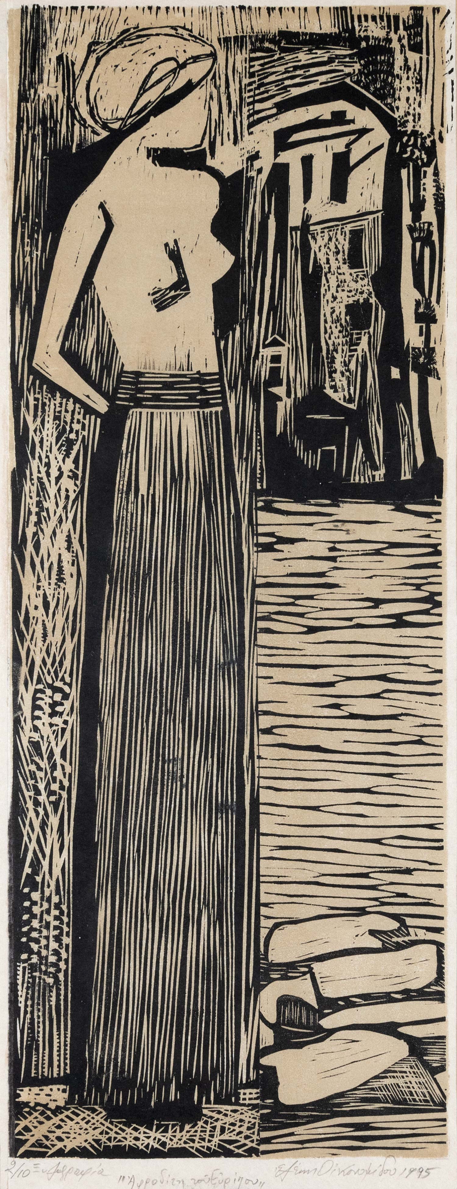 ΟΙΚΟΝΟΜΙΔΟΥ, Ελένη.