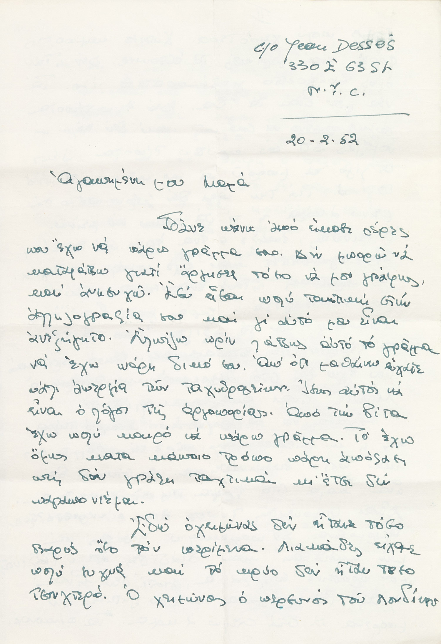 ΧΟΡΝ, Δημήτρης, 1921-1998, ηθοποιός.