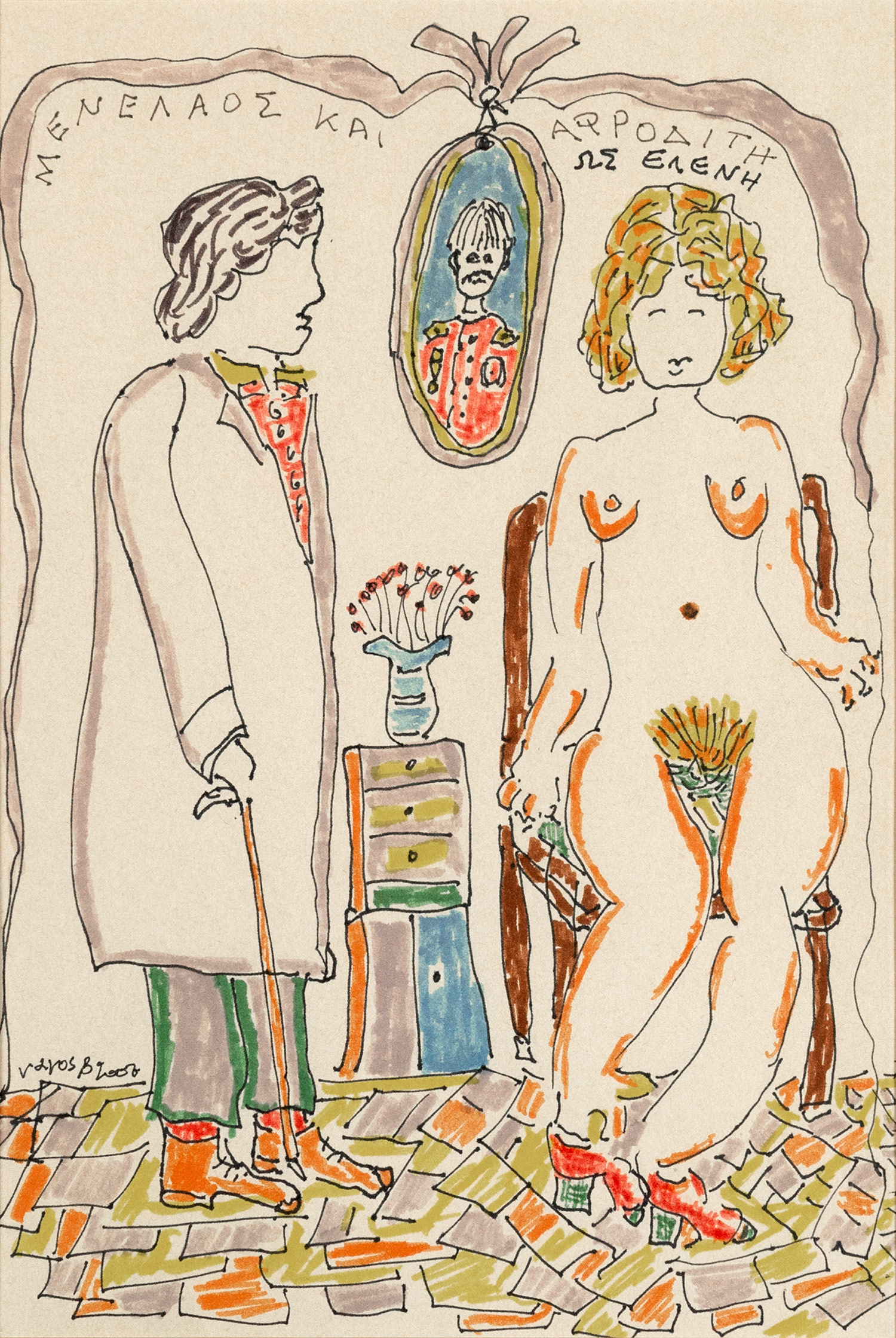 ΒΑΛΑΩΡΙΤΗΣ, Νάνος, 1921-2019.