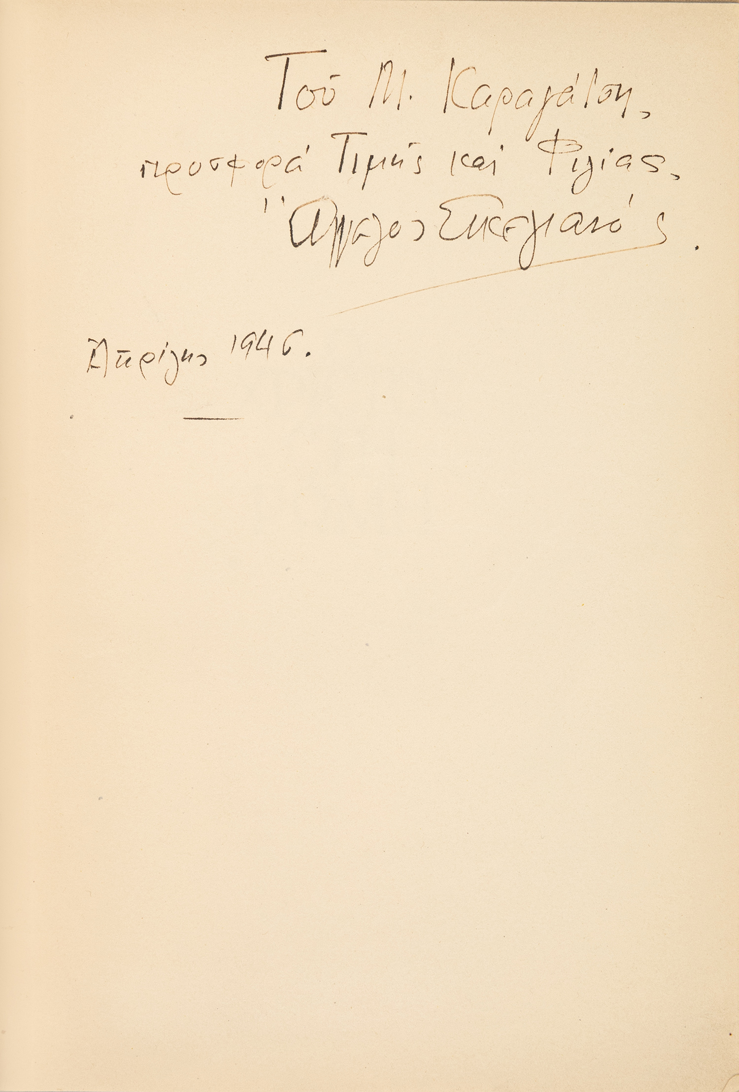 ΣΙΚΕΛΙΑΝΟΣ, Ἄγγελος.