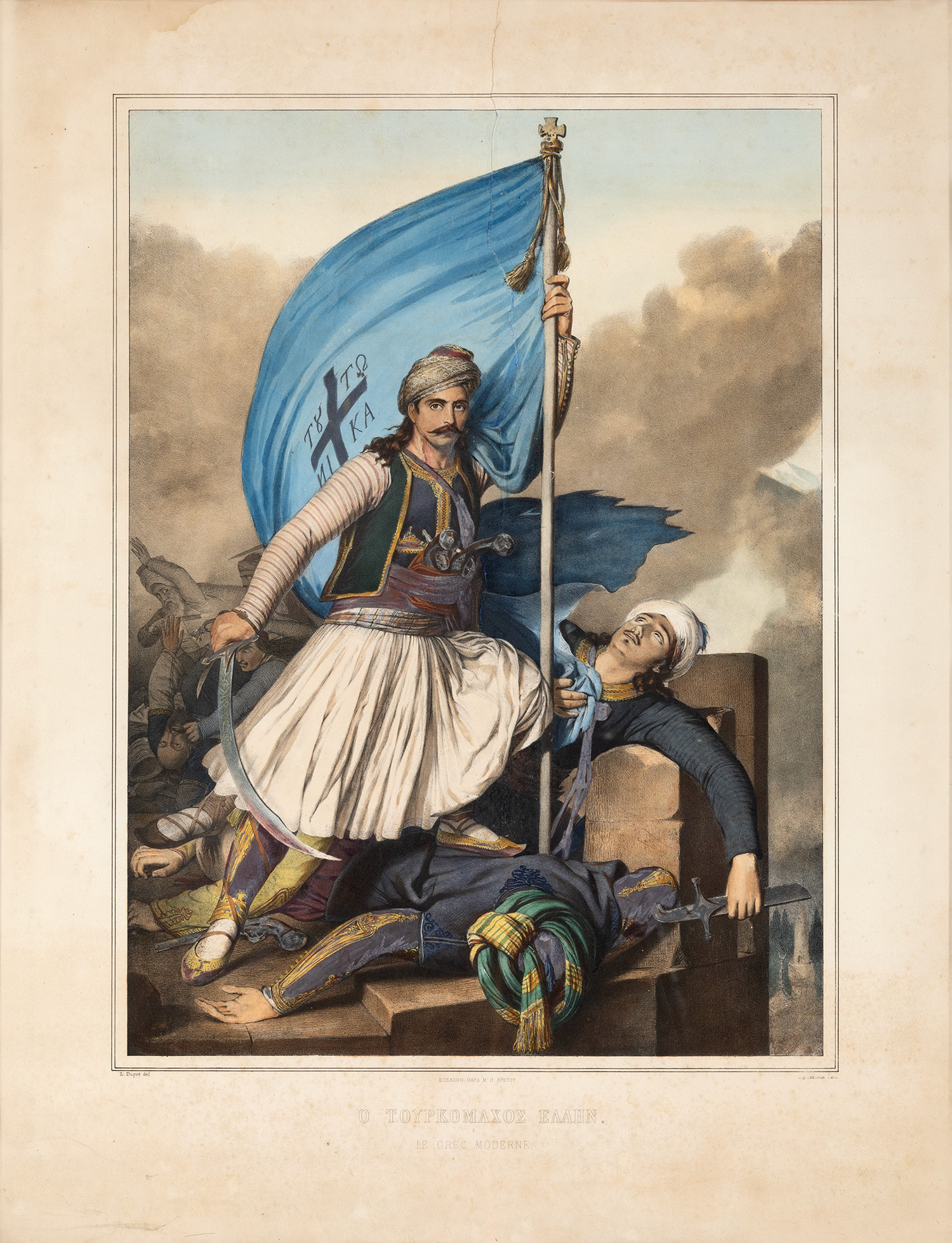 DUPRÉ, Louis, και Μαρίνος ΠΑΠΑΔΟΠΟΥΛΟΣ ΒΡΕΤΟΣ, εκδότης.