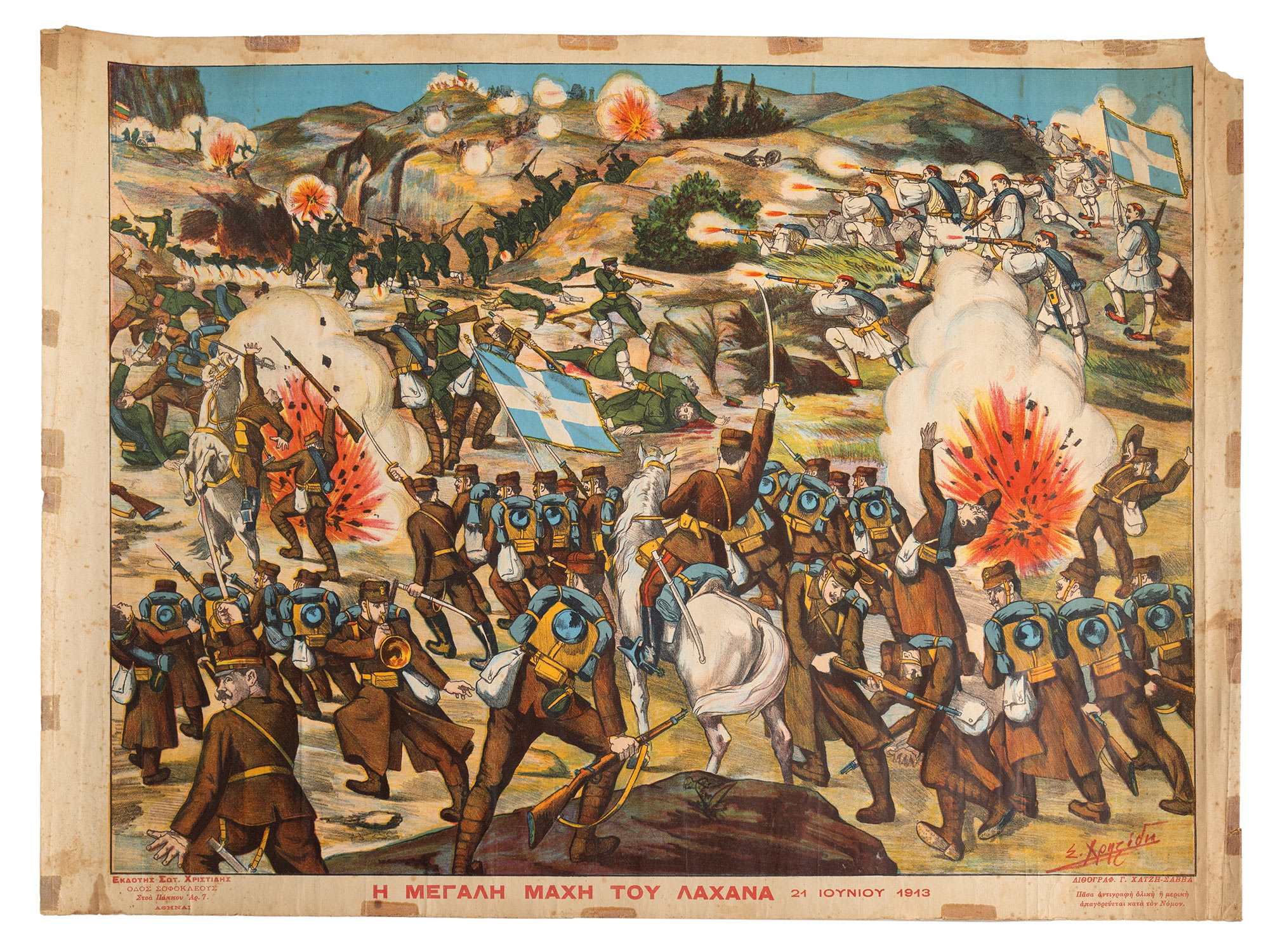 ΧΡΗΣΤΙΔΗΣ, Σωτ.