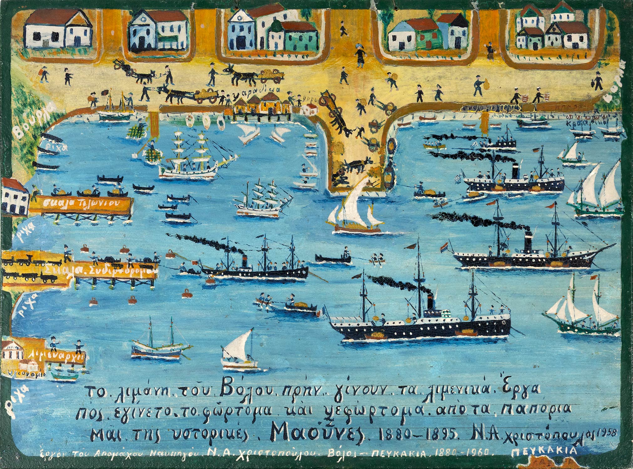 Νικόλαος Α. Χριστόπουλος