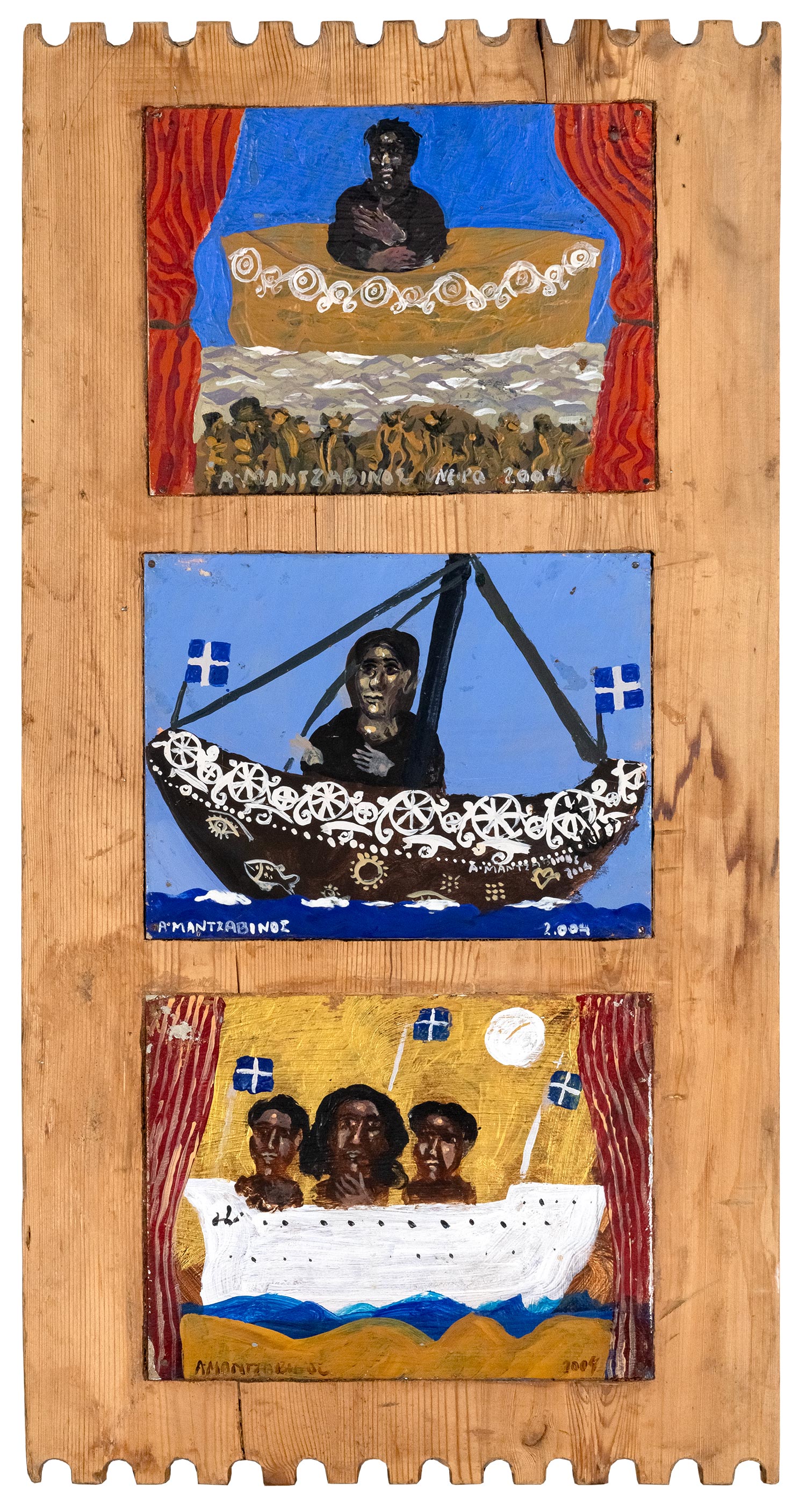 Τάσος Μαντζαβίνος