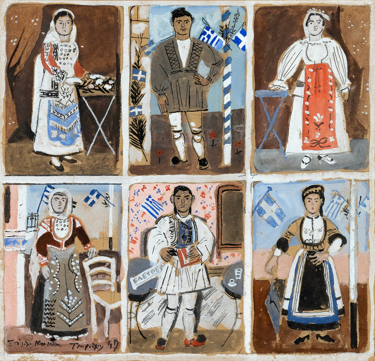 Γιάννης Τσαρούχης