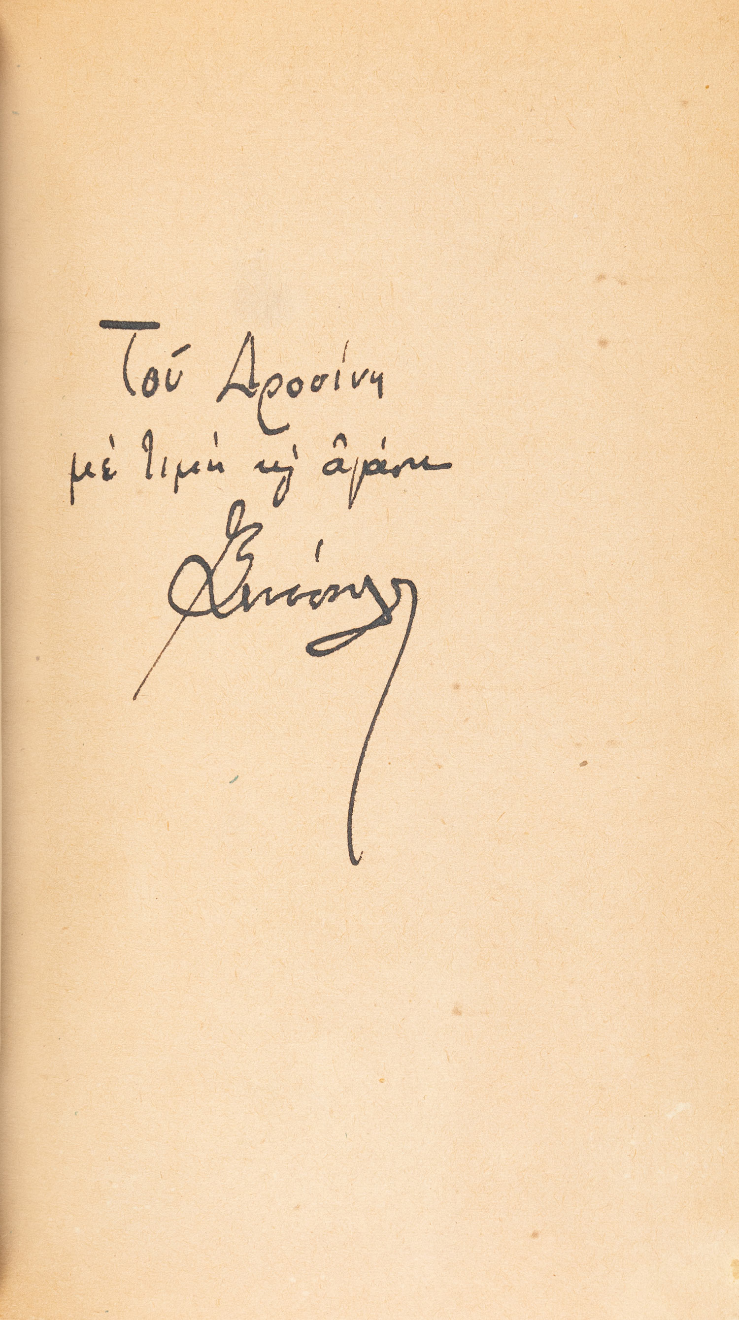 ΞΕΝΟΠΟΥΛΟΣ, Γρηγόριος.