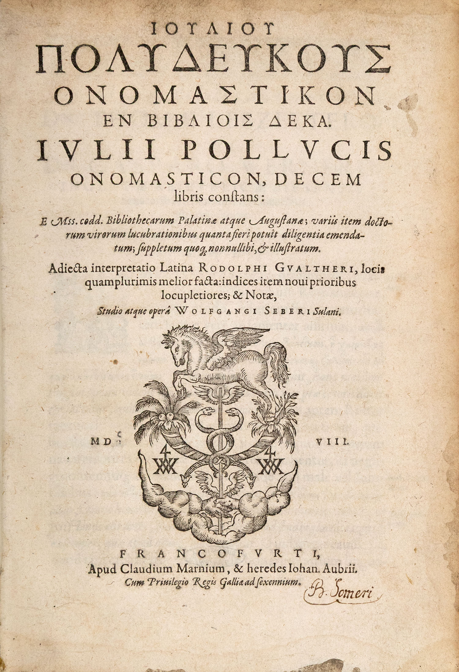 ΠΟΛΥΔΕΥΚΗΣ, Ιούλιος.