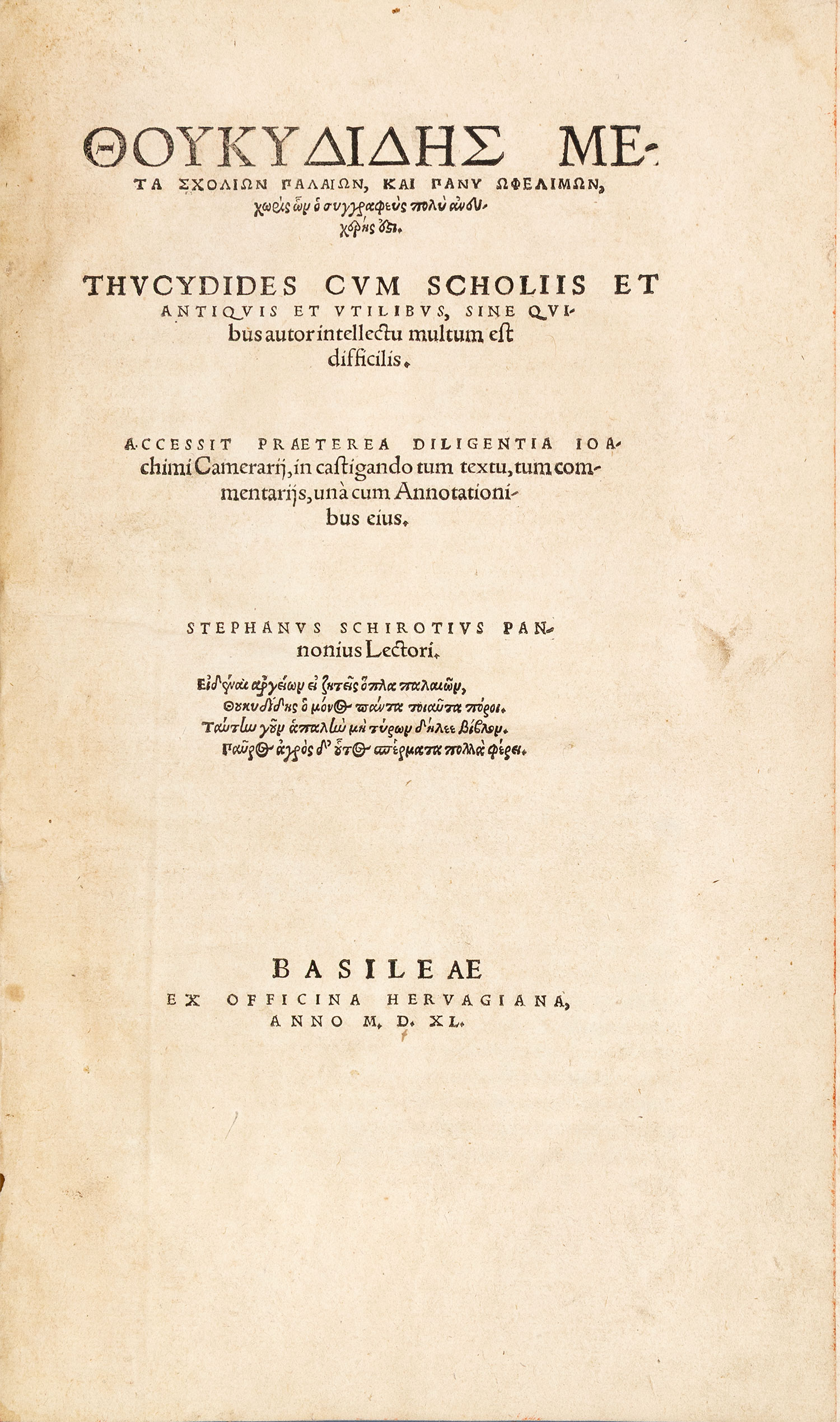 ΘΟΥΚΥΔΙΔΗΣ.