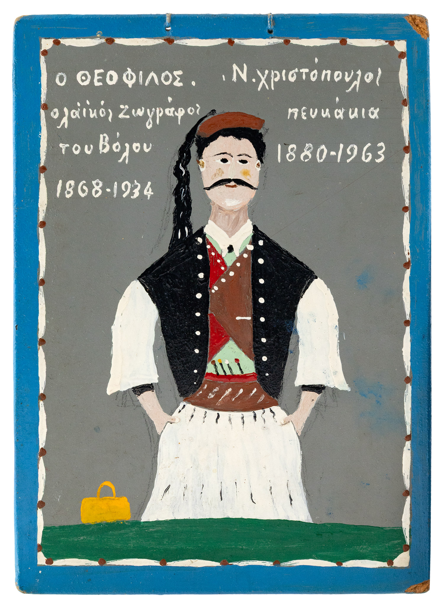 Νικόλαος Α. Χριστόπουλος