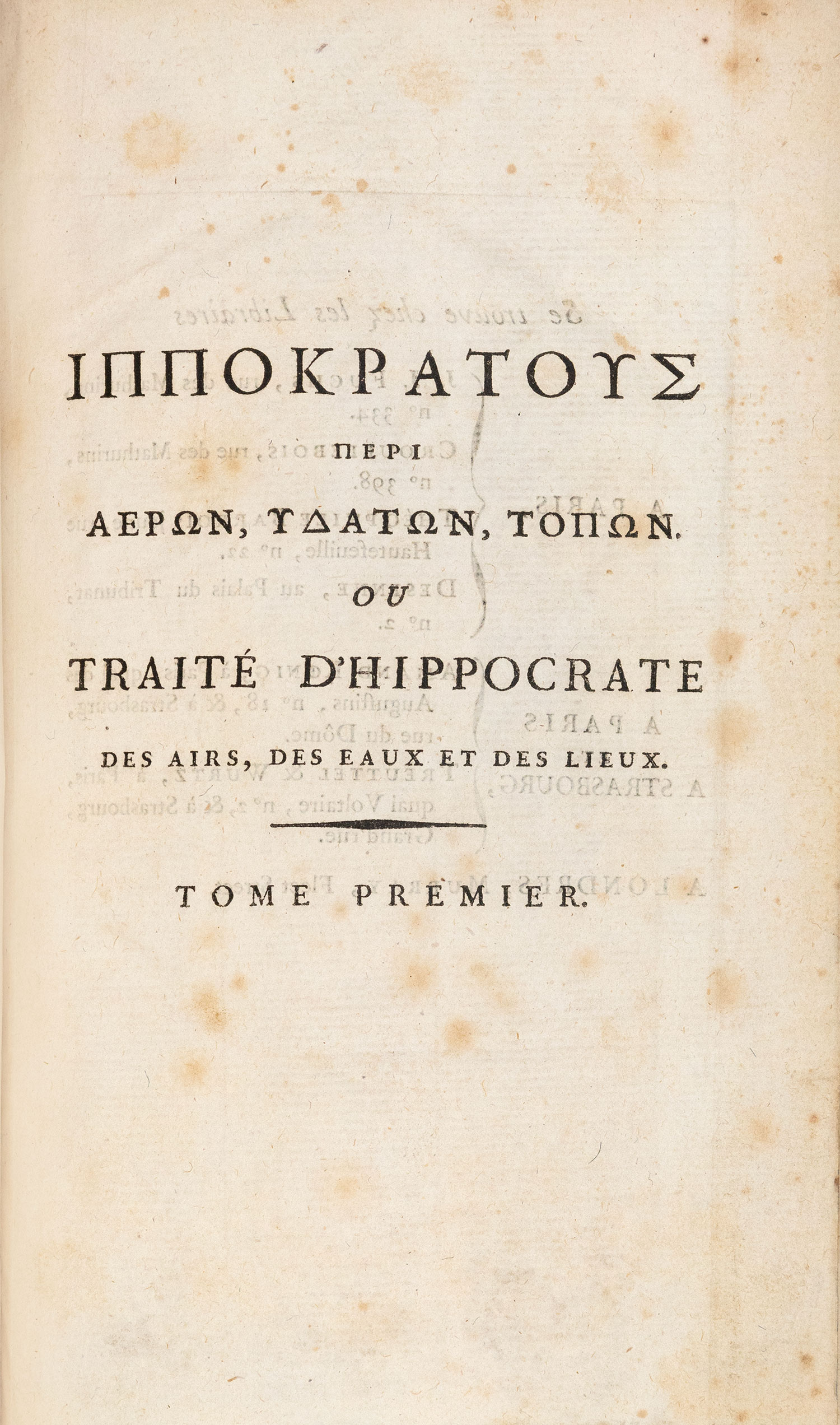 ΚΟΡΑΗΣ, Αδαμάντιος, μεταφραστής.