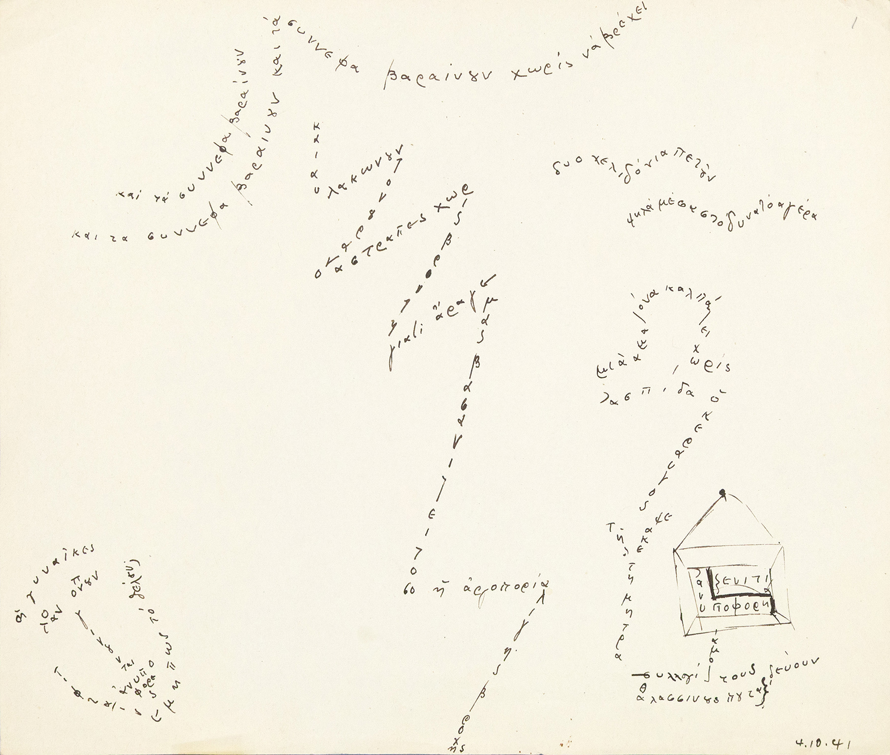 ΣΕΦΕΡΗΣ, Γιώργος, 1900-1971, ποιητής. 