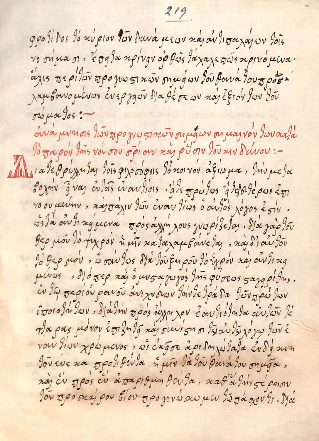 ΚΕΡΑΜΕΥΣ, Νικόλαος, θ. 1663, ἰατροφιλόσοφος.