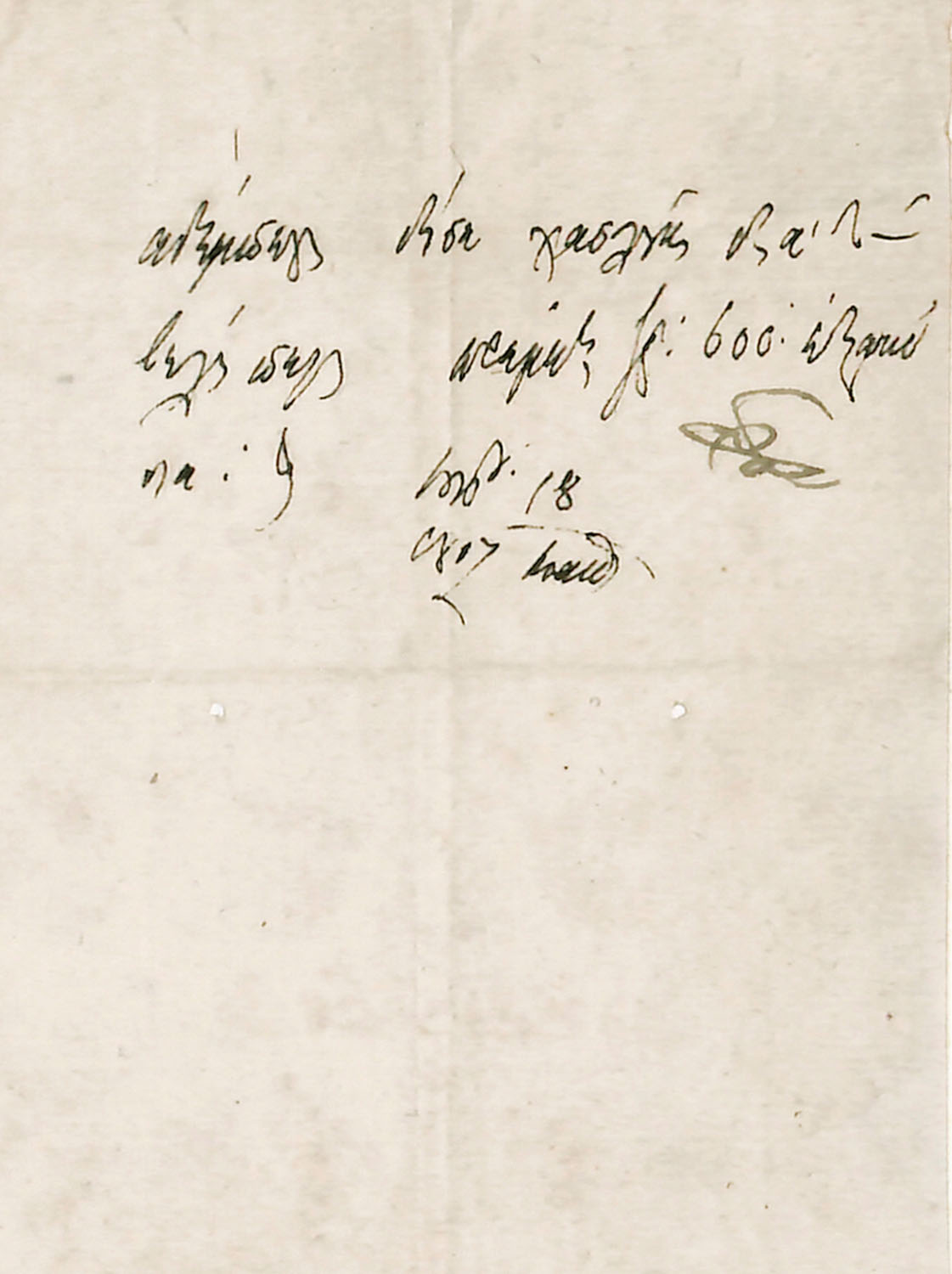 ΑΛΗ ΠΑΣΑΣ, Τεπελενλῆς, 1744-1822, πασάς τῶν Ἰωαννίνων.