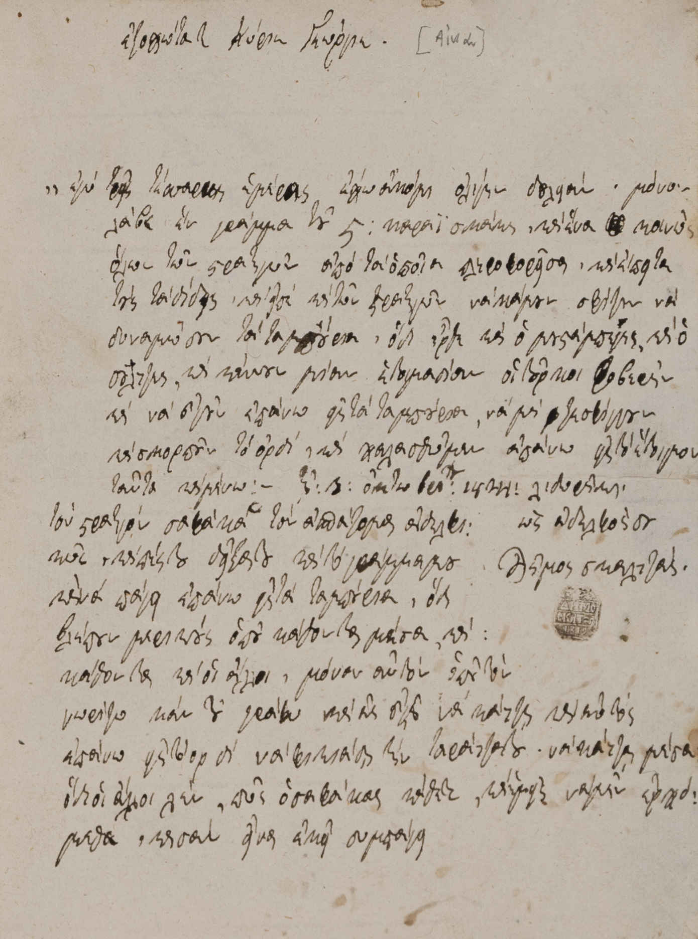 ΣΚΑΛΤΣΑΣ, Δήμος, ο «Σκαλτσοδῆμος», 1760-1826, αγωνιστής.