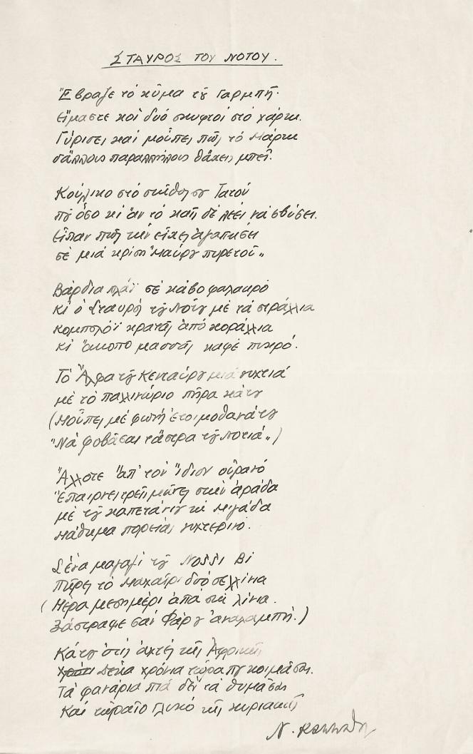 ΚΑΒΒΑΔΙΑΣ, Νίκος, 1910-1975, ποιητής καί πεζογράφος.