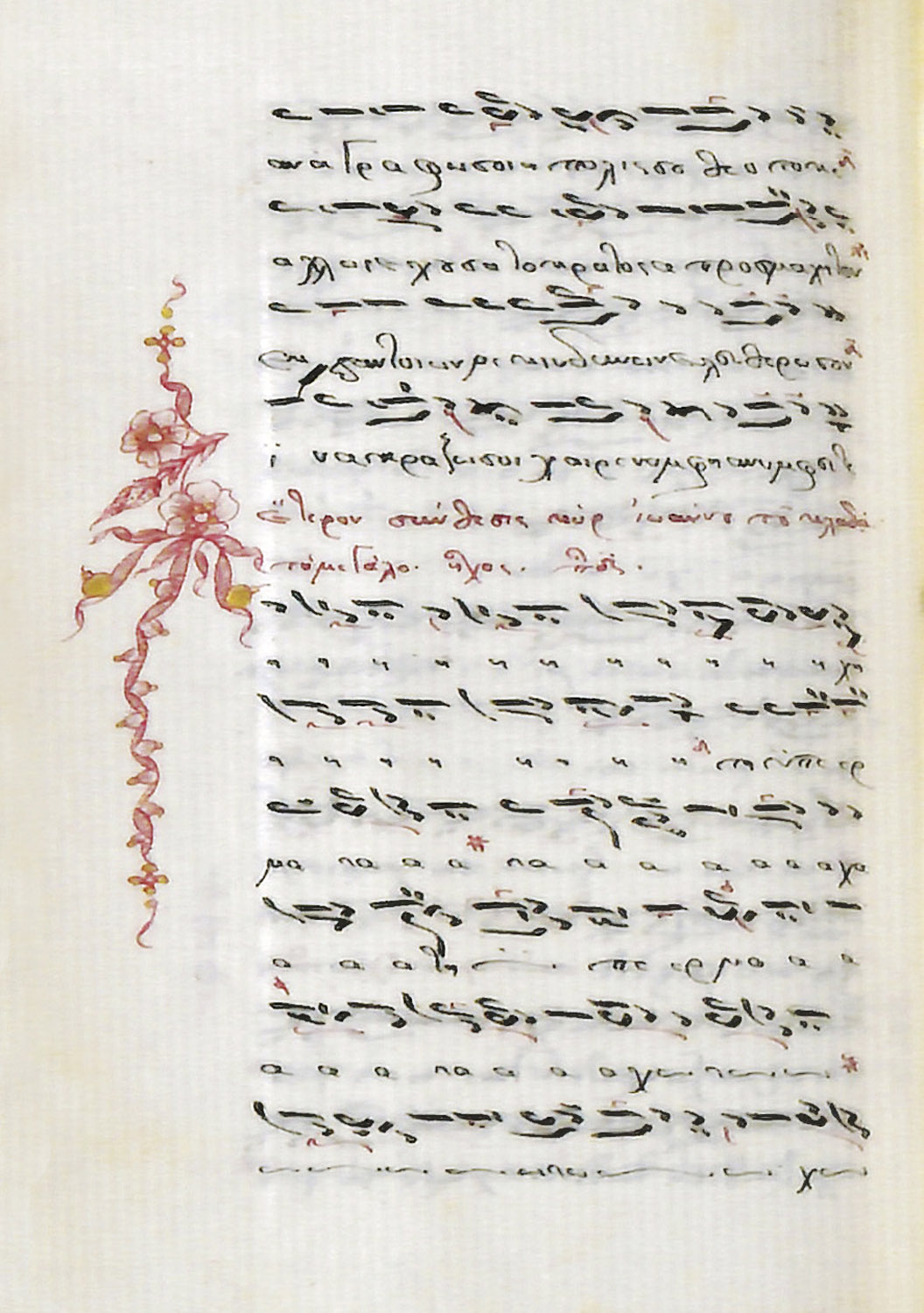 ΚΩΝΣΤΑΣ, Ἀπόστολος, π. 1767-1840, ὁ Χίος.