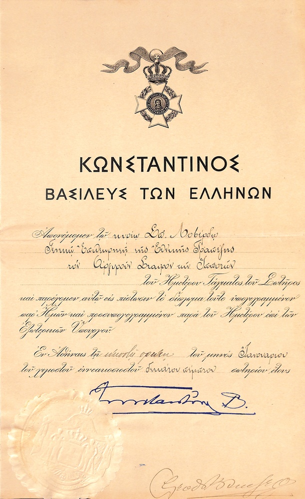 ΛΟΒΕΡΔΟΣ, Σπυρίδων, 1874-1936, τραπεζίτης, πολιτικός και συλλέκτης.
